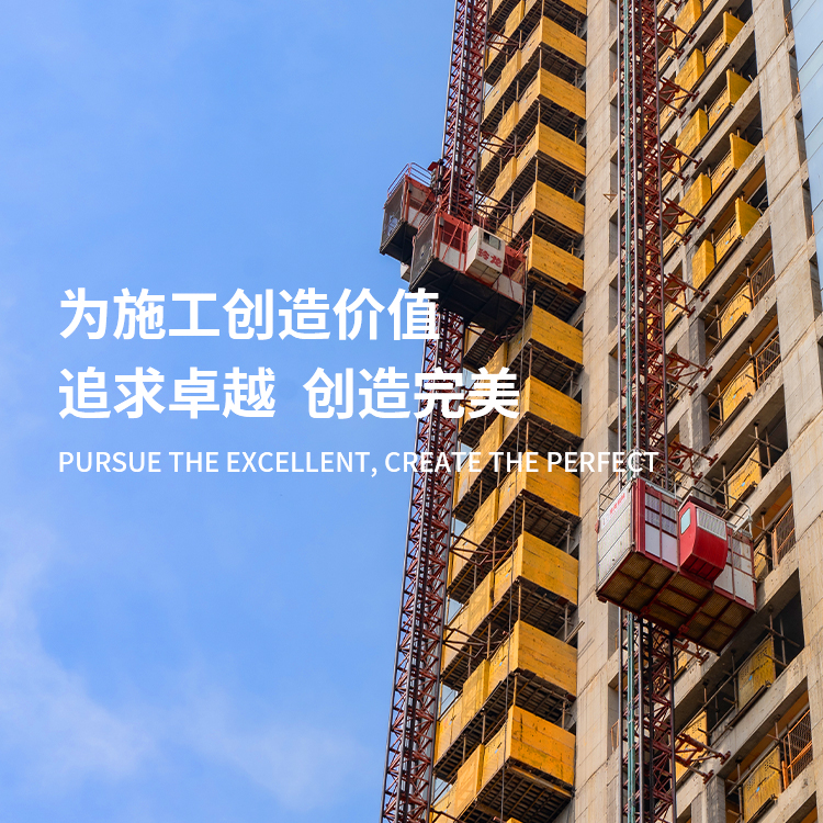 手機(jī)橫幅-紹興市玲龍建筑機(jī)械有限公司